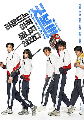 健将联盟(全集)