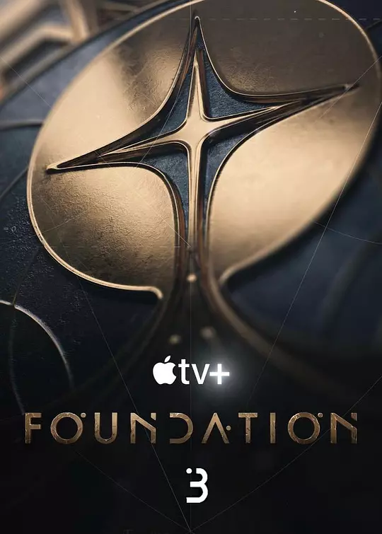 基地 第三季(全集)