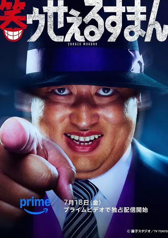 笑面推销员(全集)