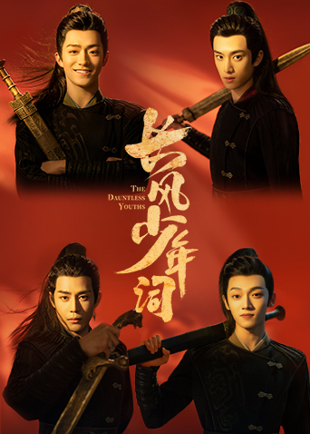 长风少年词(全集)