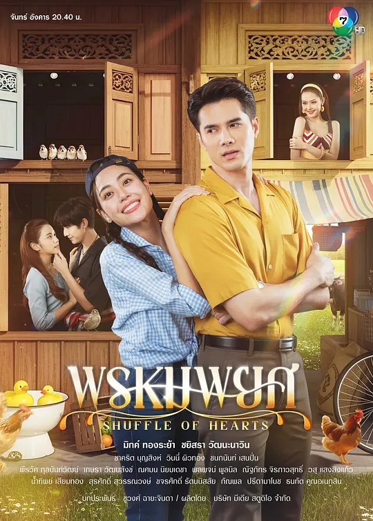 俏皮情人(全集)