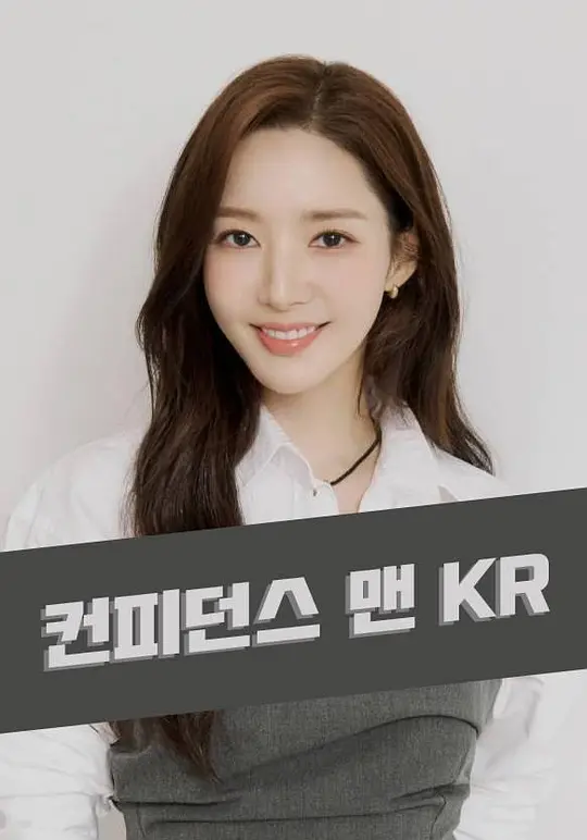 行骗天下KR(全集)