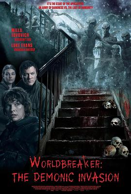 世界毁灭者(全集)