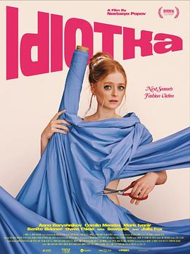 Idiotka(全集)