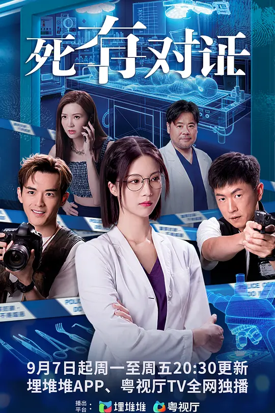 死有对证国语(全集)