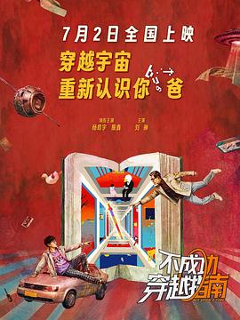 不成功穿越指南(全集)