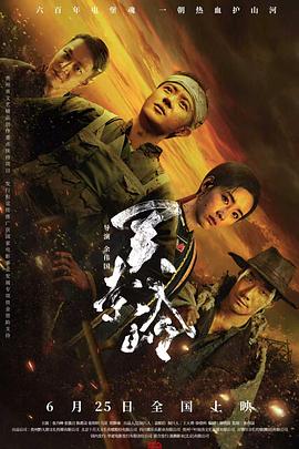 关索岭(全集)