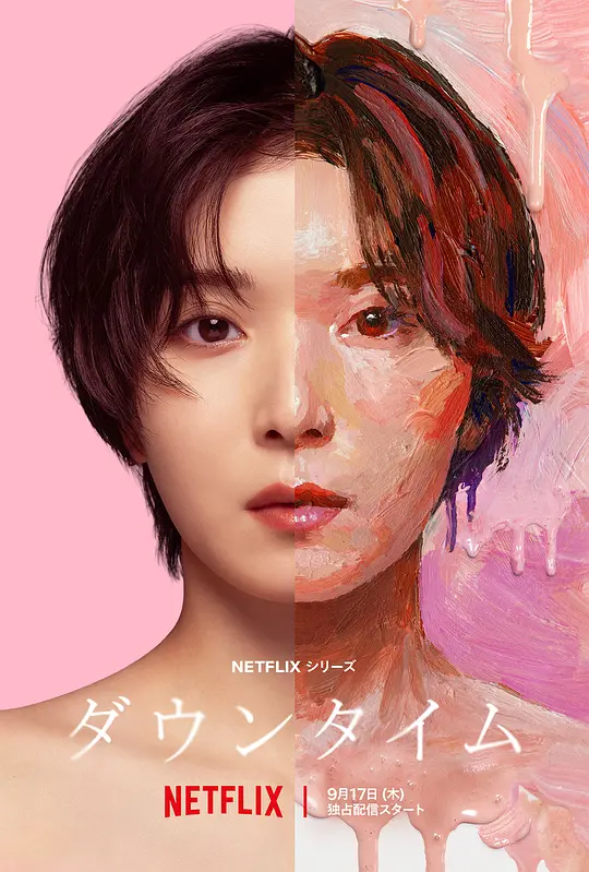 假面美颜(全集)