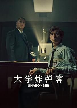 大学炸弹客(全集)