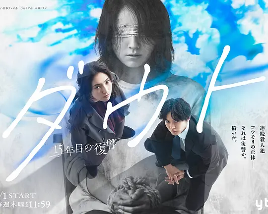 Doubt‑15年后的复仇‑(全集)